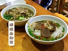 -肆姐面粉馆(坡子街店)