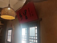 -乡里八闽·福州乡土菜(火车北站店)
