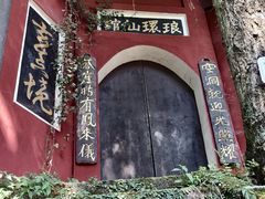 -青城山