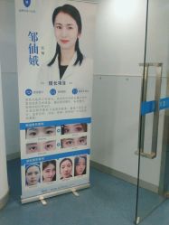 点击看大图 -温州伯思立医院