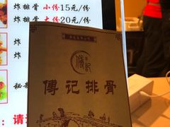 -傅强排骨(成都总店)