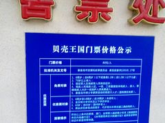 -贝壳王国博物馆