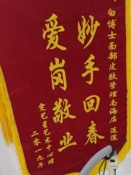 -白博士面部护理&头皮护理