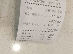账单-正负二度C(东城万达店)