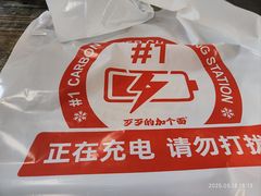 -歹歹的加个面过油肉拌面