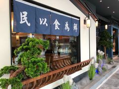 门面-大榕树下顺德菜(融创茂店)