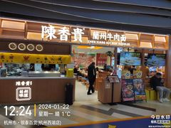 -杭州西湖银泰百货