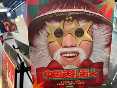 -LELECHA乐乐茶(王府井喜悦店)