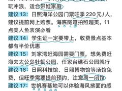 -日照海滨国家森林公园