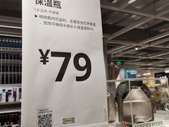 -宜家家居(哈尔滨商场店)