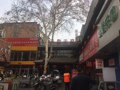-小街天府(西工小街店)