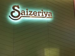 -萨莉亚(巴黎春天成山店)