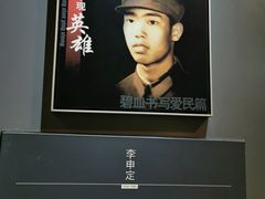 -浙江革命历史纪念馆