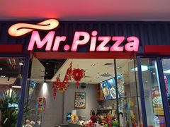 -米斯特比萨(罗斯福店)