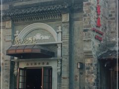 -民国红公馆·秦淮八艳(夫子庙店)