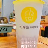 丸摩堂新品‼️芋泥系列巨好喝🧋跪求不下架