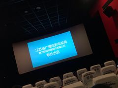 -幸福蓝海和乐影院(吴江吾悦广场店)