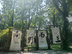 -虞山风景区
