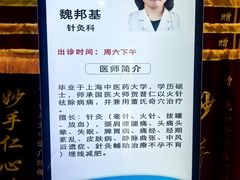 -悦和堂中医门诊部·疼痛调理·针灸推拿·艾灸拔罐
