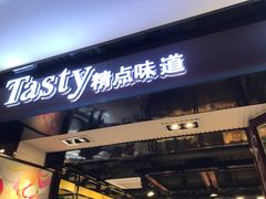 -精点味道(大连商场店)