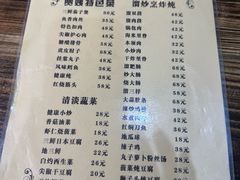 -老健康贾姨原味馆