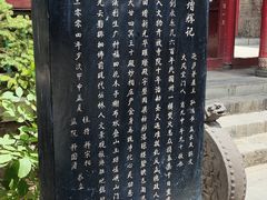 -高庙保安寺