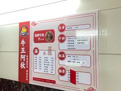 -阿秋牛排(湖心街店)