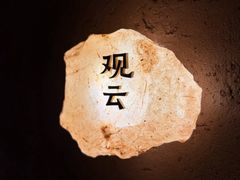 -龙吟山房(青龙山庄店)