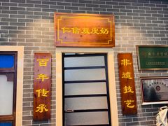 -仁信双皮奶(广州南站店)