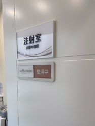 -和颜一美轻医美连锁