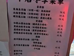 菜单-老龙亭拉面店