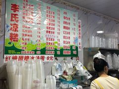 -李氏凉糕(中心街店)