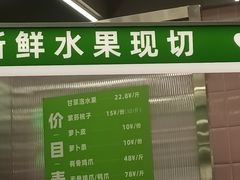 -爱上酸嘢