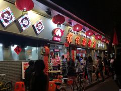 -银记肠粉(文昌北路店)