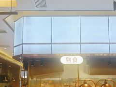 -汉阳廷自助烤肉(同和金铂天地店)