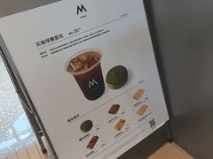 -M Stand(北京平安幸福中心店)