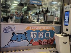 -盒马鲜生(悦峰店)