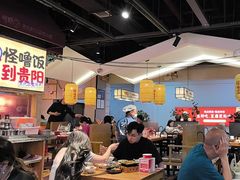 -怪噜范·老贵阳街头名小吃(鸿通城店)