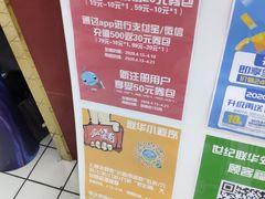 -世纪联华超市(外海店)