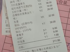 -金厨坊(钻石城店)