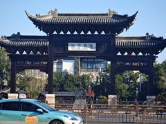 -东关历史文化旅游区-东门遗址