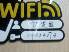 -宝发园名菜馆