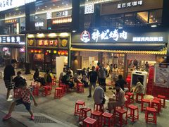 门面-胖记烤肉(江汉路店)