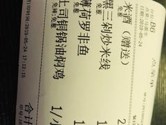 账单-浩海火燒雲傣家菜(静安芮欧店)