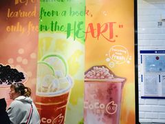 -CoCo都可(合生汇店)