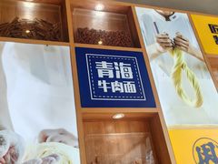 -张碗碗青海牛肉拉面(王城公园店)