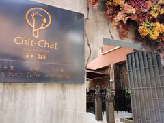 门面-ChitChat奇洽·Bistro(黎黄陂路店)