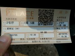 android_upload_pic-百丽宫影城(嘉里汇店)