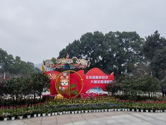 -南山植物园
