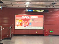 -飞翔公园(地铁站)